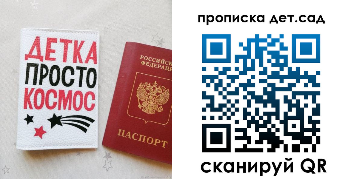 прописка для школы в Лыткарино