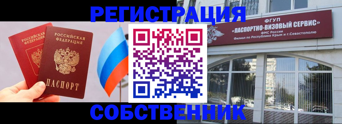 прописка гарантия в Лыткарино