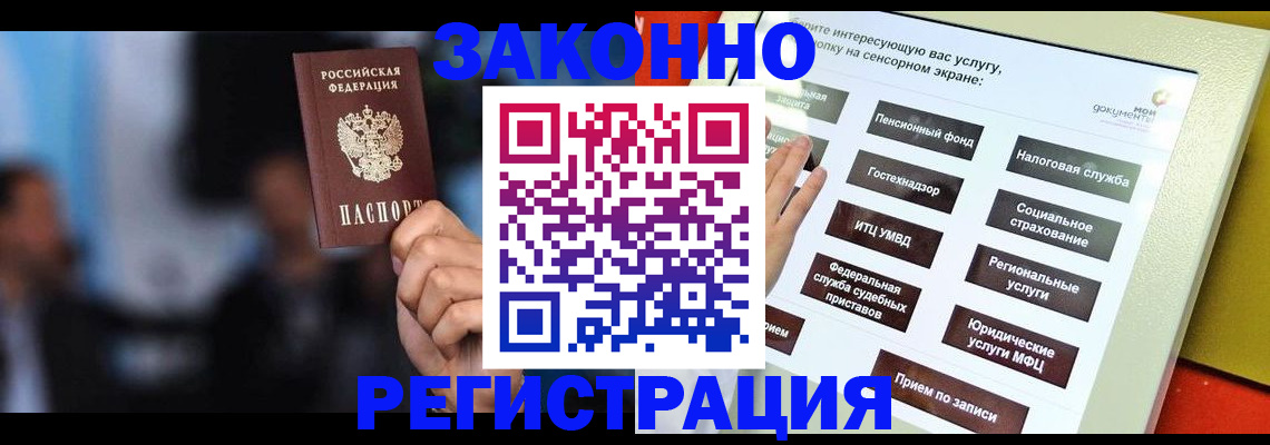 прописка для школы в Лыткарино