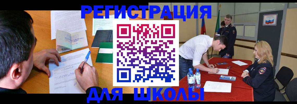 временная регистрация купить в Лыткарино