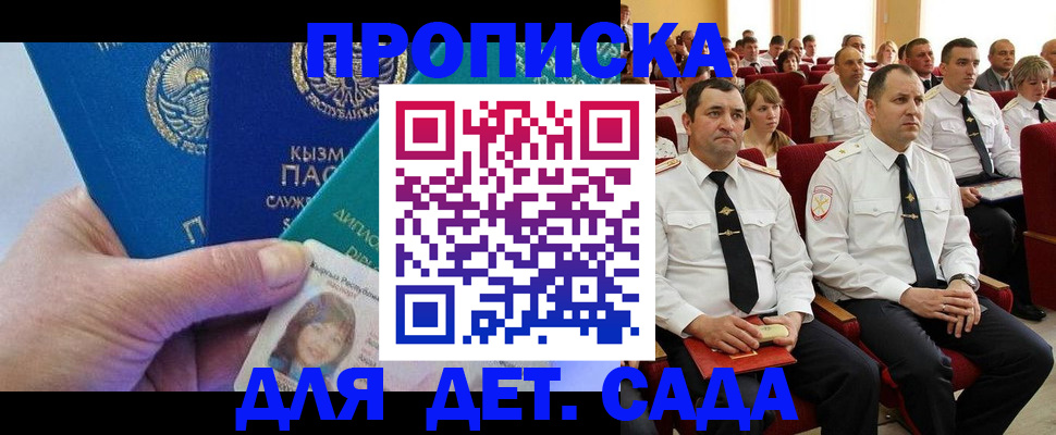 временная регистрация адрес в Лыткарино