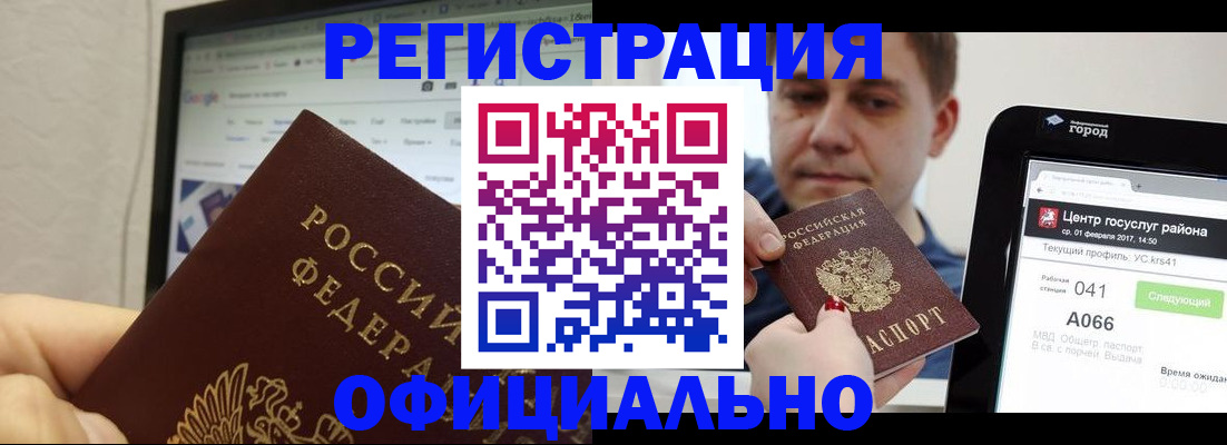 временная регистрация для школы в Лыткарино