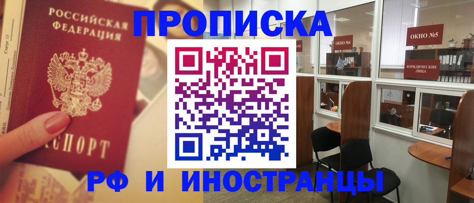 временная регистрация собственник в Лыткарино