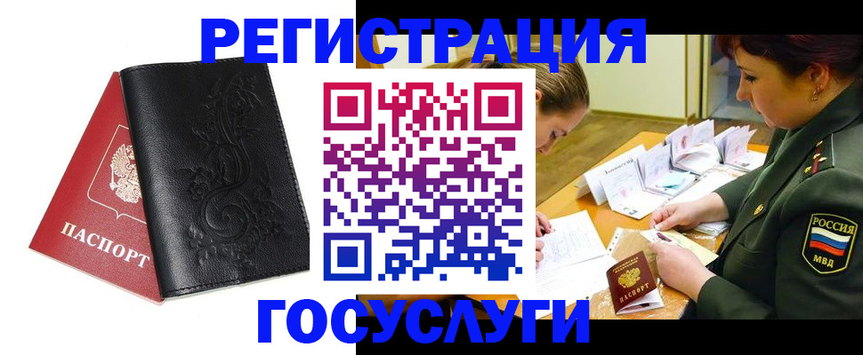 временная регистрация для школы в Лыткарино