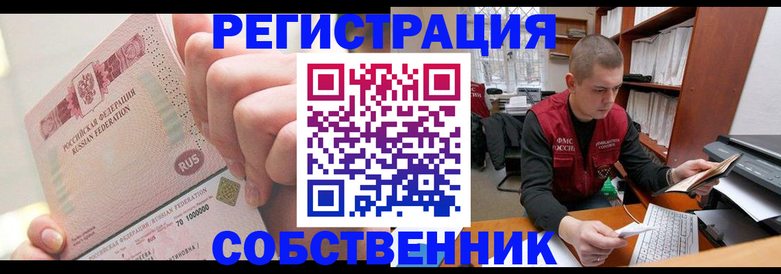 прописка ребенка в Лыткарино