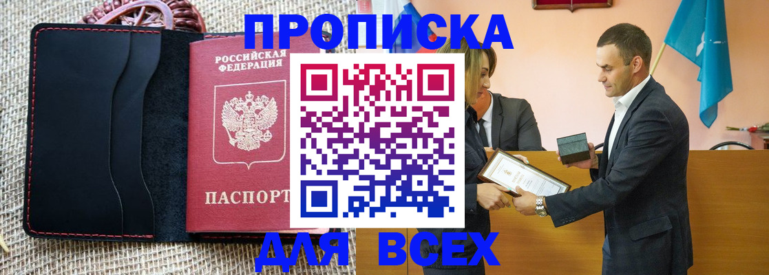 временная регистрация законно в Лыткарино