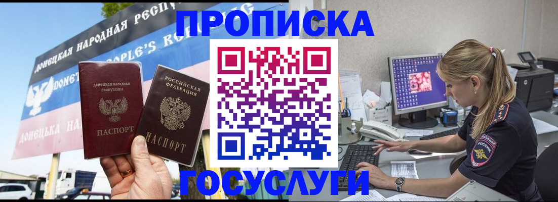 прописка паспорт в Лыткарино