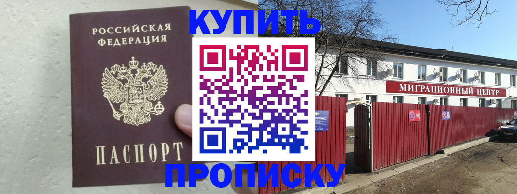 прописка регистрация в Лыткарино